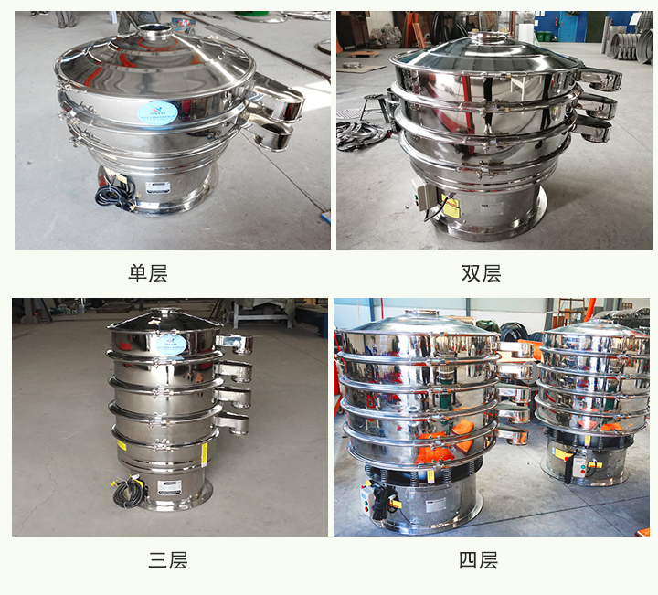 全不銹鋼振動(dòng)篩可分為單層、雙層